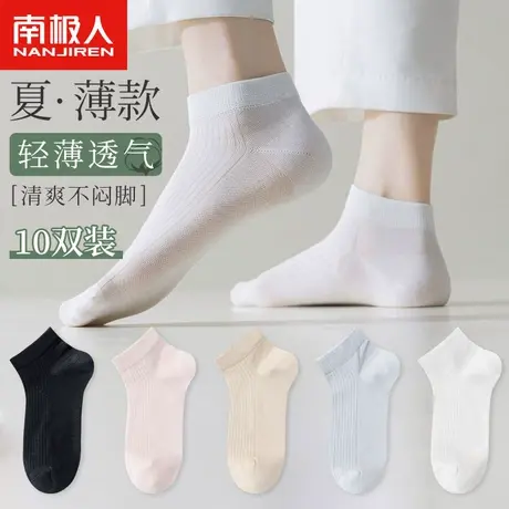 南极人袜子女士简约纯色低帮船袜夏季薄款吸汗透气不掉跟少女短袜图片