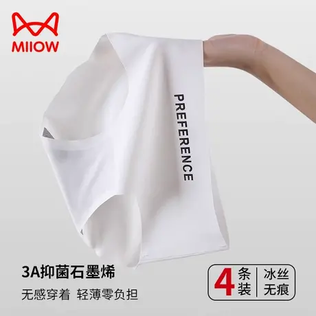 猫人内裤女士生无痕冰丝中腰石墨烯抑菌运动风中性裸感日系三角裤图片