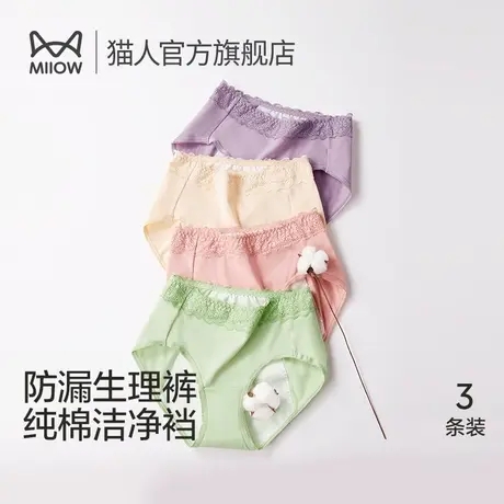 猫人2024新款加宽防侧漏内裤女全棉抗菌蕾丝边大码无痕女士短裤图片