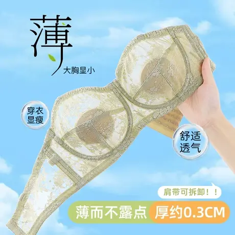 无肩带内衣女大胸显小抹胸防滑聚拢防下垂夏季薄款裹胸透气文胸罩图片