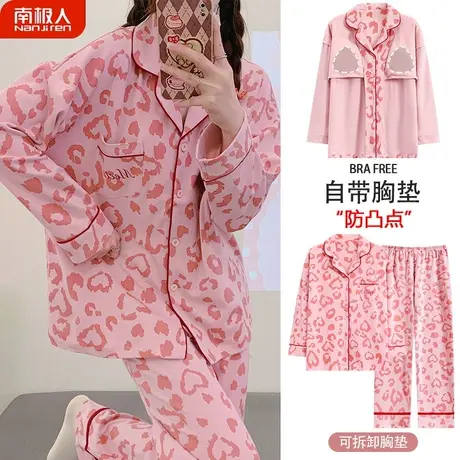 睡衣女春秋款纯棉长袖夏款2023新款贤惠家居服女款夏季带胸垫一体商品大图