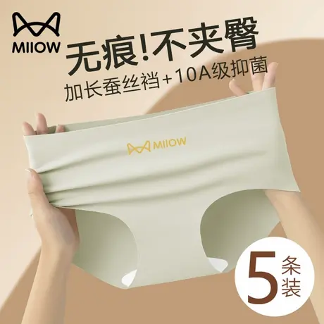 猫人无痕内裤女夏季薄款2025新款10A级抑菌瑜伽健身不夹臀三角裤图片