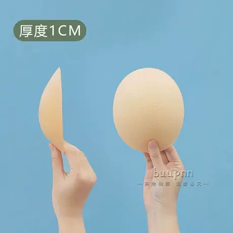椭圆胸杯替换内衣胸垫插片透气防凸点瑜伽服运动内衣胸杯垫图片