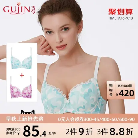 【2件装】古今内衣女上薄下厚聚拢小胸文胸罩女0I8183*2商品大图