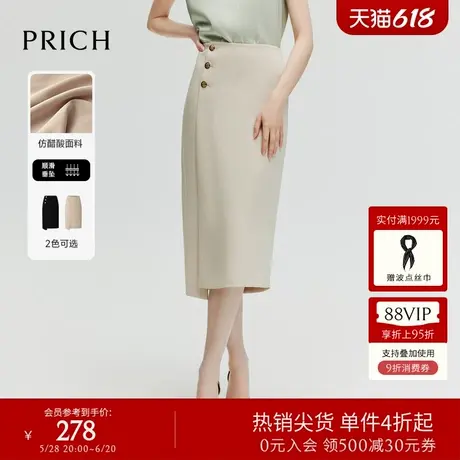 PRICH气质优雅开叉直筒半身裙夏季新款简约职场通勤显瘦中长裙女图片