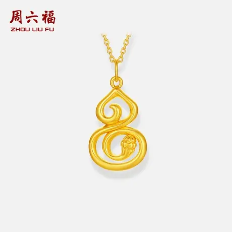 周六福5d硬金定价吊坠女款黄金吊坠送母亲吊坠618礼物送女朋友图片