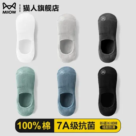 猫人袜子男士船袜夏季隐形防滑防掉跟纯棉抗菌吸汗防臭薄款短袜男图片