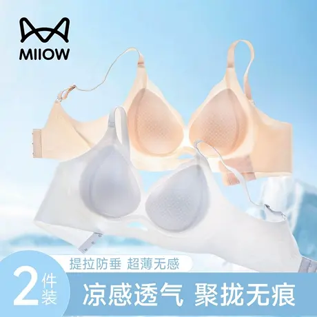 猫人内衣女超薄夏季小胸聚拢软支撑防下垂无痕莫代尔舒适蚕丝文胸图片