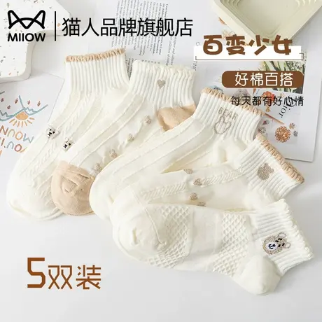 猫人白色袜子女短袜春夏款防臭吸汗透气舒适棉袜秋季薄款中短筒袜图片