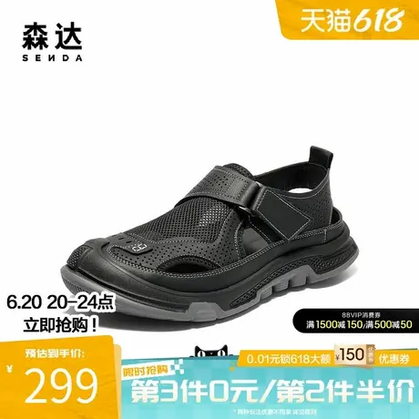 森达运动凉鞋男2025秋新网面透气厚底透气户外休闲凉鞋QJ032CM5图片