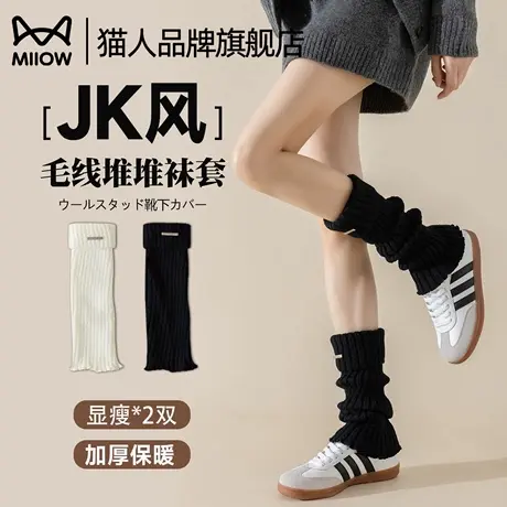 猫人堆堆袜套女加厚保暖中筒袜学院风2025新款爆款早秋冬显瘦y2k图片