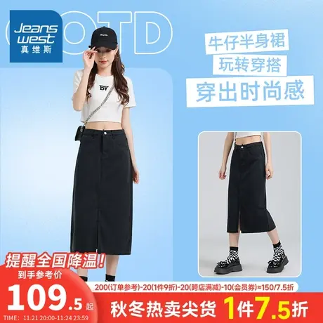 LT真维斯女装2023夏季新款时尚黑色牛仔裙休闲薄款中长款半身裙子图片