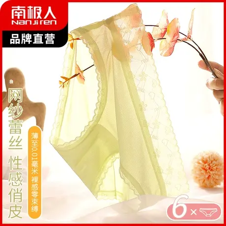 南极人内裤女冰丝夏季薄款透气性感蕾丝镂空收腹裤提臀三角短裤头图片