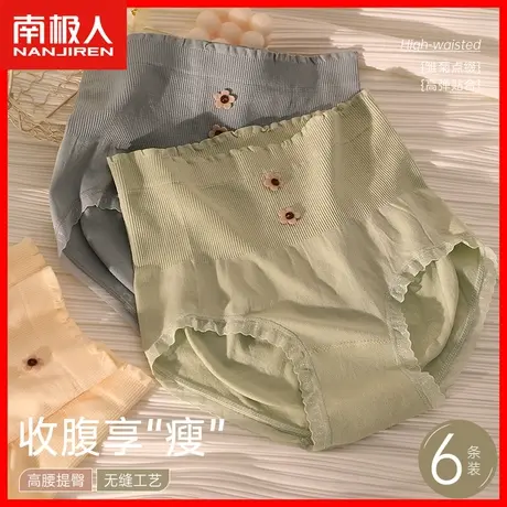 高腰收腹内裤女士纯棉抗菌裆夏季薄款透气日系少女生无缝短裤头MX图片