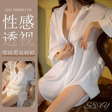 男友风衬衫性感睡衣女夏季冰丝薄款春秋仿真丝家居服睡裙纯欲风透图片