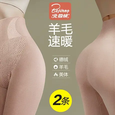 北极绒秋裤女士保暖裤高腰收腹美体内穿德绒打底裤无痕线衬裤秋冬商品大图