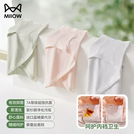 聚乳酸菌内裤女生7A抑菌莫代尔三角裤2024新款中高腰无痕少女短裤图片
