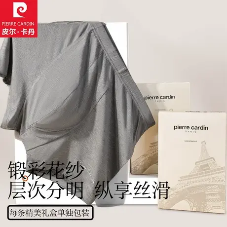 皮尔卡丹男士内裤夏季薄款彩虹纱抗菌里档平角裤透气底裤四角裤图片