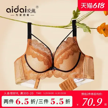 爱戴蕾丝内衣女小胸聚拢显大收副乳防下垂性感撞色美背无痕文胸罩图片