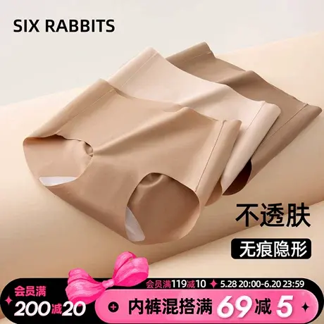 六只兔子粉底液内裤女隐形无痕自然肤色短裤不透色透气包臀三角裤图片