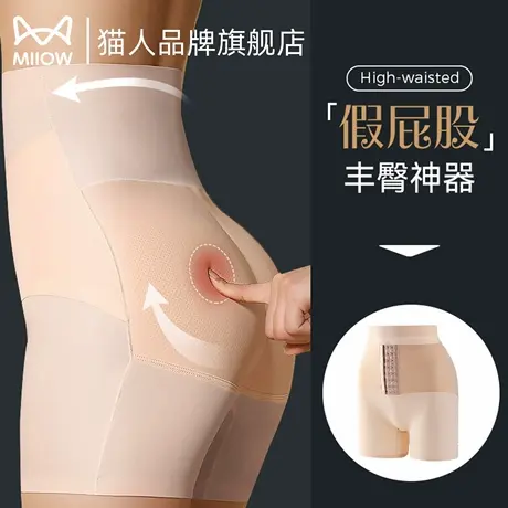 猫人翘臀裤女平角裤打底假屁股提臀内裤带插垫纱蜜桃臀丰臀塑身裤图片