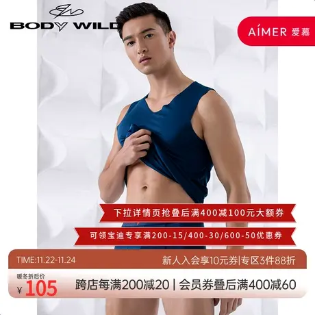 BODY WILD 网眼随心Ⅲ 宽肩背心 ZBN11PX1图片
