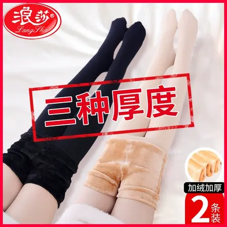 浪莎丝袜女春秋冬款连裤袜加绒加厚肉色瘦腿光腿神器女裸感打底裤图片