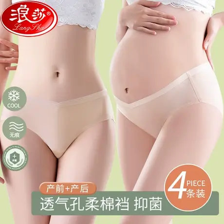 孕妇内裤女冰丝夏季薄款纯棉裆抗菌怀孕期孕中晚期无痕低腰托腹MX图片