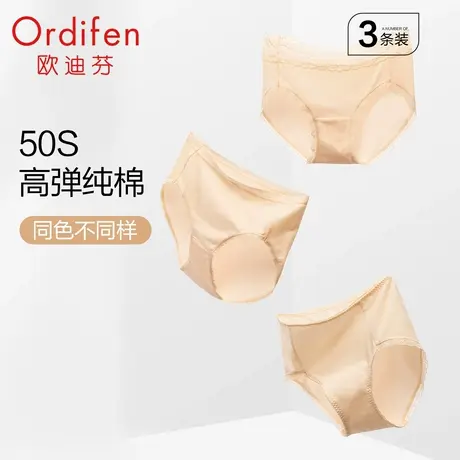 欧迪芬50支新疆棉抗菌内裤女中腰平角裤舒适无痕收腹提臀薄款纯棉商品大图
