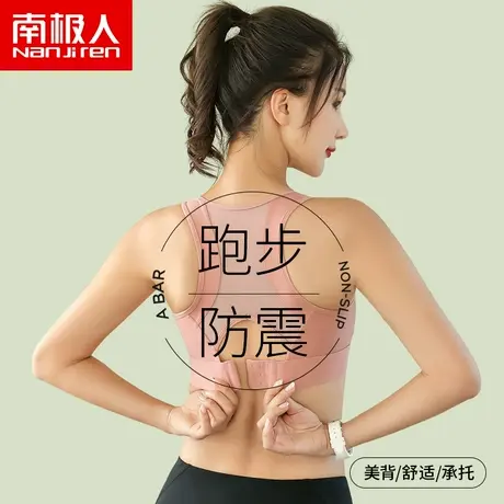 运动内衣女跑步防震防下垂健身上衣高强度美背心式文胸罩夏季薄款图片