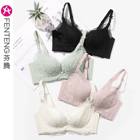 芬腾内衣女性感蕾丝薄款无钢圈防下垂小胸聚拢收副乳舒适女士文胸图片