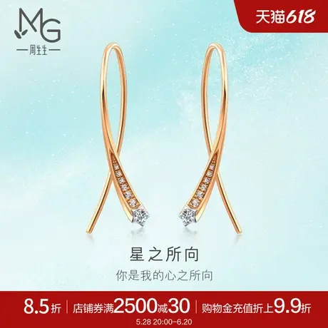 周生生倾星系列星之所向18K金钻石耳环18k金93870E图片