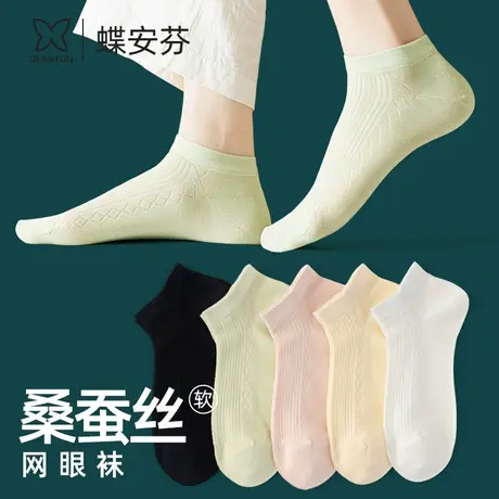 蝶安芬袜子女桑蚕丝莫代尔薄款网眼透气短袜2025新款防滑不掉跟图片