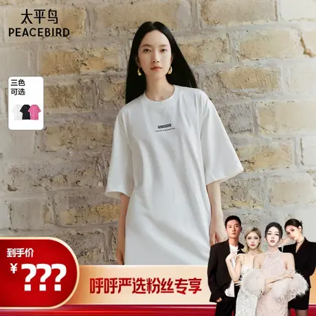 【华丽运动】太平鸟女装高级感T恤裙夏新款设计感连衣裙宽松短裙图片