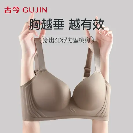 古今大码内衣女士大胸显小全罩杯文胸收副乳防外扩无钢圈性感胸罩图片