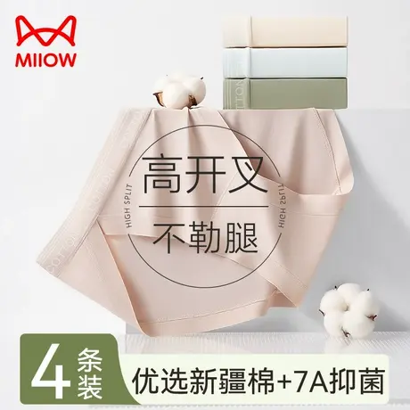 猫人女士内裤纯棉抗菌裆中腰无痕透气夏季薄款大码女生三角短裤头图片
