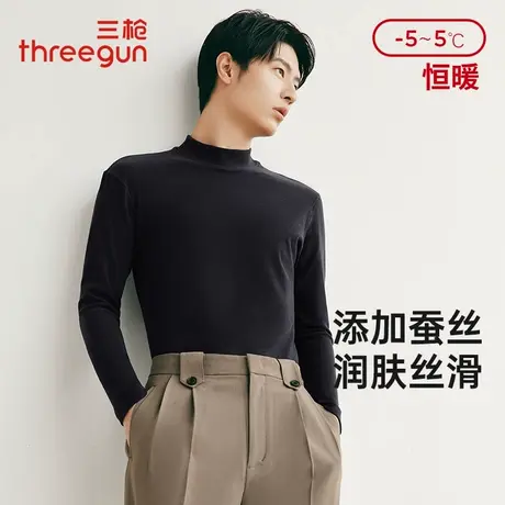 三枪打底衫男士秋冬新品中厚款半高领内搭抗静电修身保暖秋衣上衣图片