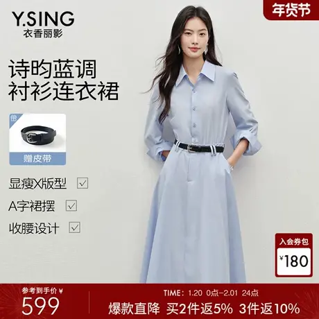 衣香丽影蓝色衬衫连衣裙女2026春装新款港风气质通勤翻领长袖裙子图片