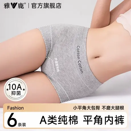 雅鹿女士平角内裤纯棉抗菌全棉加长裆大码女生四角短裤衩2025新款图片