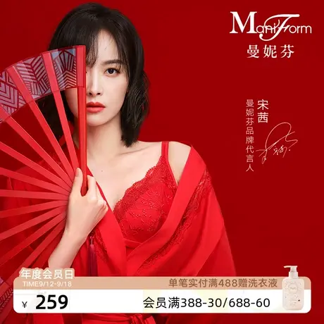 曼妮芬舒适软钢圈聚拢文胸性感蕾丝软支撑女士胸罩本命年红内衣商品大图
