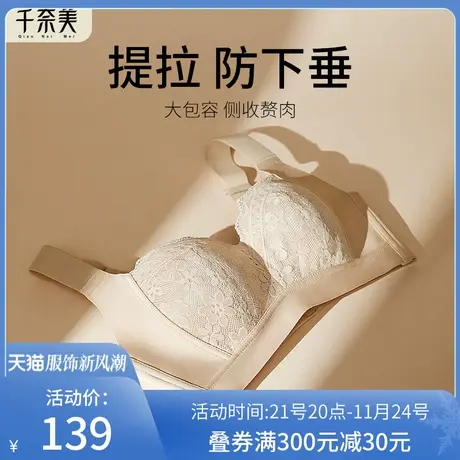 千奈美无痕美背内衣女薄款大胸显小文胸背心式防下垂无钢圈收副乳图片
