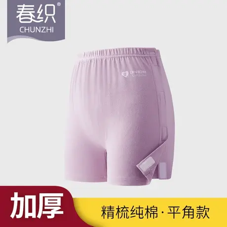 春织加厚内裤女易穿脱护理老人魔术贴纯棉平角裤卧床术后骨折失禁商品大图