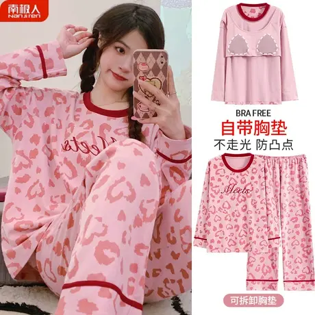 睡衣女春秋款纯棉夏款2023新款长袖女士精致家居服秋季带胸垫一体商品大图