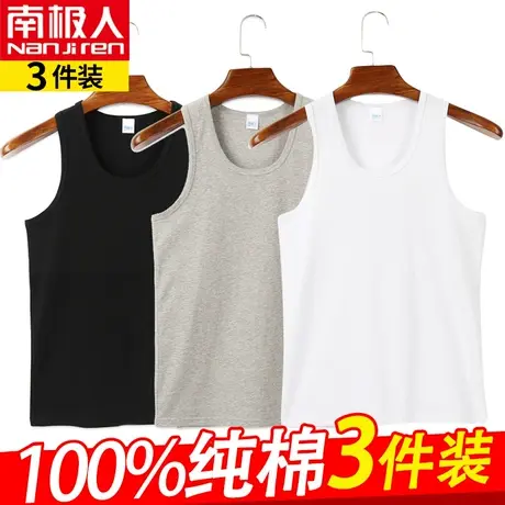 南极人男士背心男纯棉夏季潮修身型跨栏运动内穿打底无袖白色汗衫商品大图