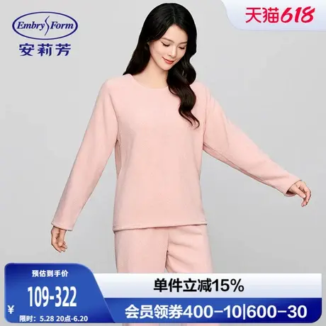 安莉芳专柜新品2024秋冬圆领加厚长袖睡衣女士家居服套装EL00530图片