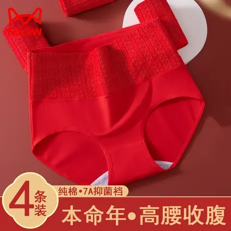 猫人本命年红色内裤女高腰收腹纯棉抑菌2025属蛇年结婚礼物短裤头图片