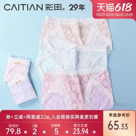 彩田2025年新款薄内裤女性感高开叉蕾丝花边舒适透气抗菌裆三角裤图片