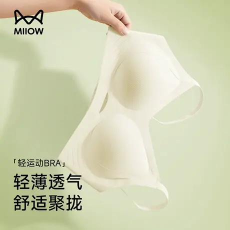 猫人运动内衣女夏季薄款软支撑细肩带防下垂收副乳提拉美背文胸罩图片