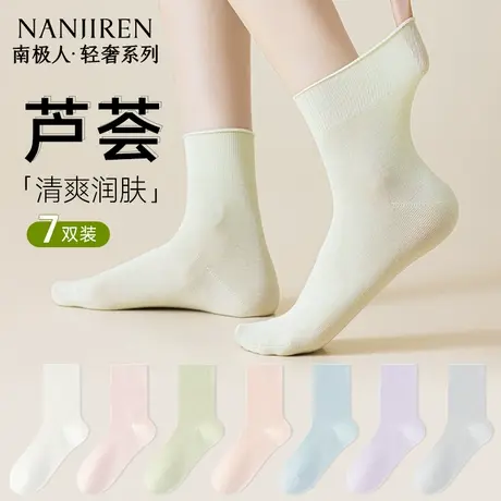 南极人冰冰袜子女士月子袜2025新款爆款夏季薄款透气中筒袜堆堆袜图片