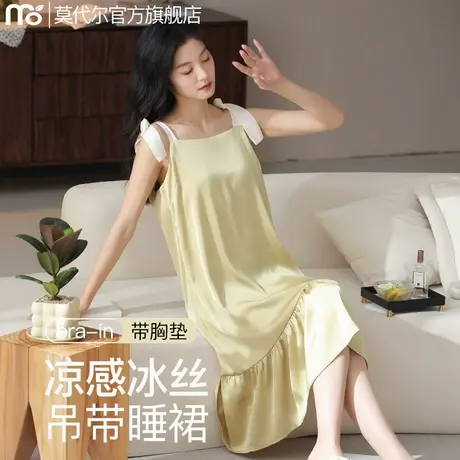 莫代尔冰丝睡裙女款夏季带胸垫连衣裙吊带睡衣凉感家居服2025新款图片